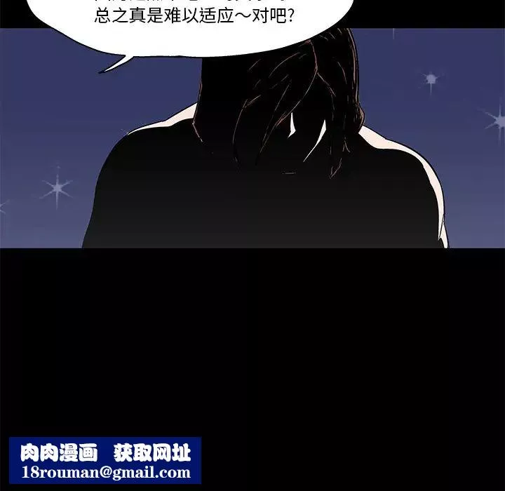 反烏托邦遊戲第45话
