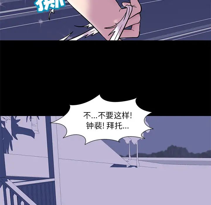 反乌托邦游戏第45话