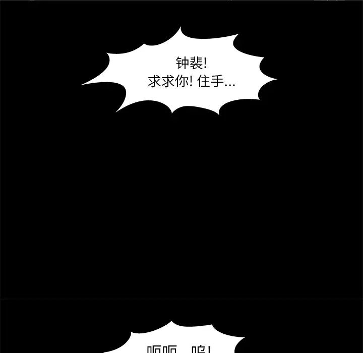 反乌托邦游戏第45话