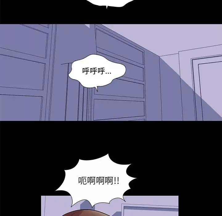反烏托邦遊戲第45话