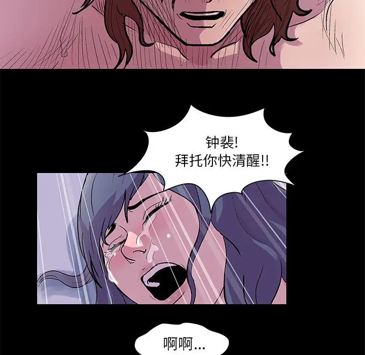 反乌托邦游戏第45话