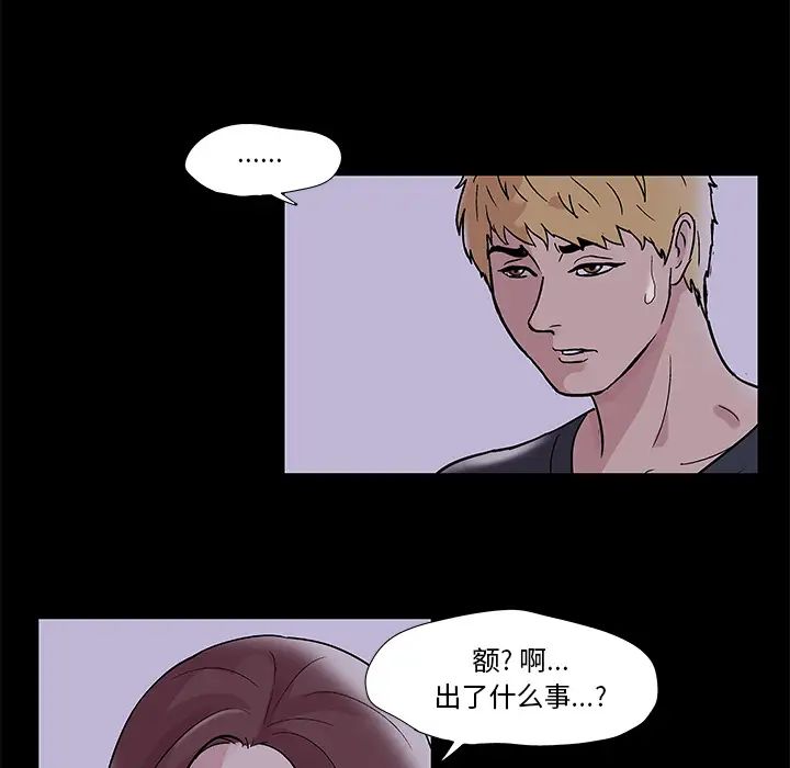 反乌托邦游戏第46话
