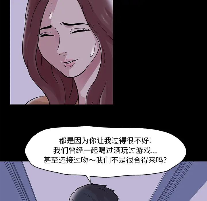 反乌托邦游戏第46话