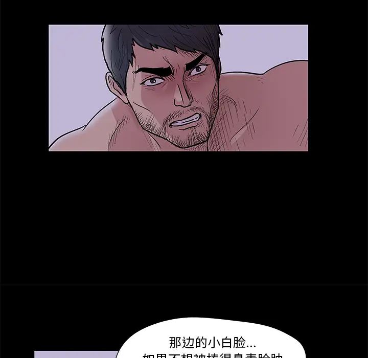 反乌托邦游戏第46话