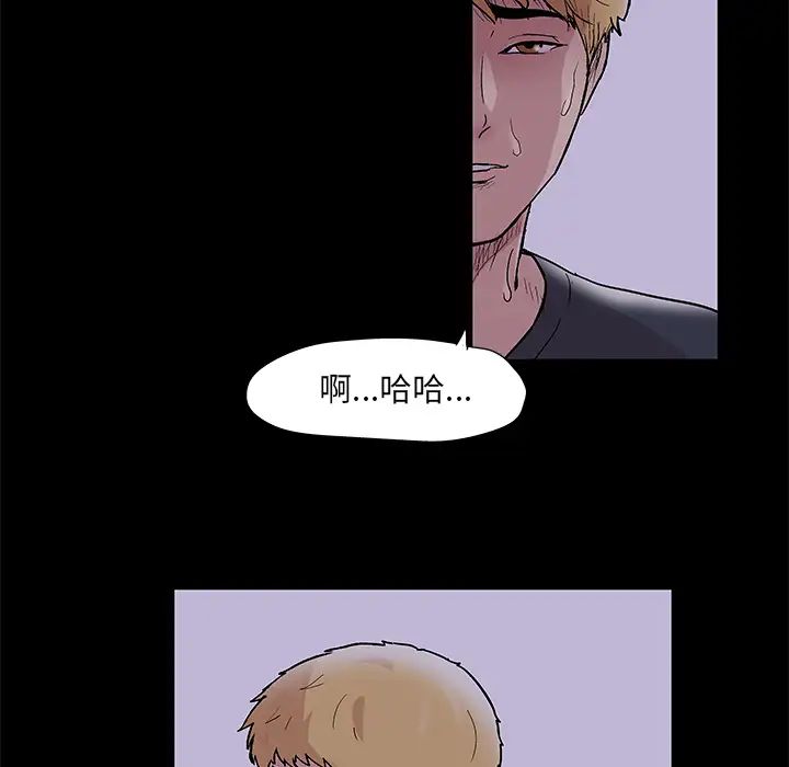 反乌托邦游戏第46话