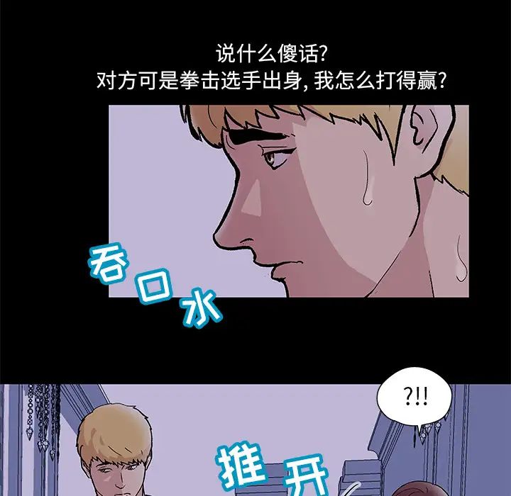 反乌托邦游戏第46话