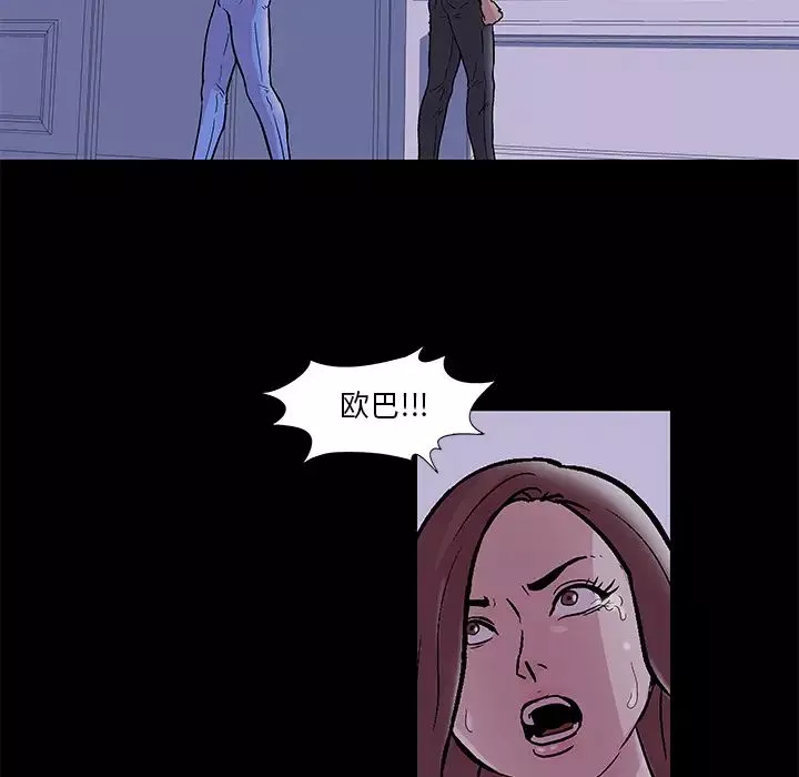 反烏托邦遊戲第46话