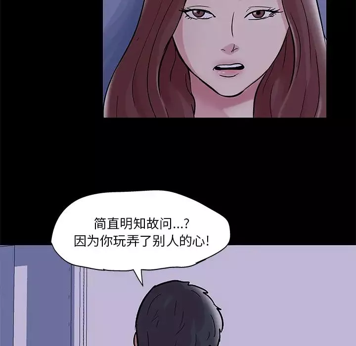 反烏托邦遊戲第46话
