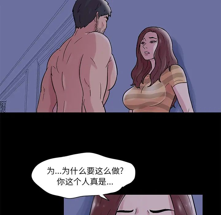 反乌托邦游戏第46话