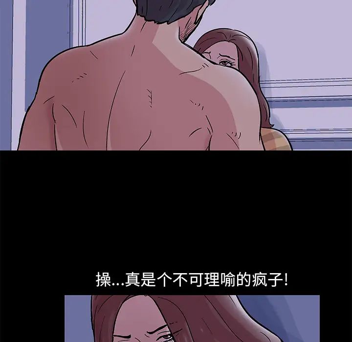 反乌托邦游戏第46话