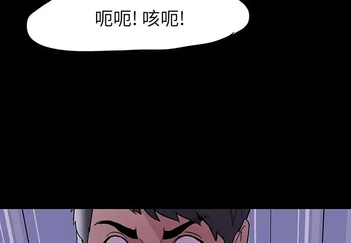 反烏托邦遊戲第47话