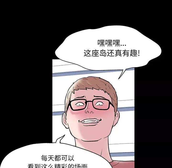 反烏托邦遊戲第47话