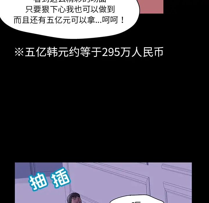 反乌托邦游戏第47话