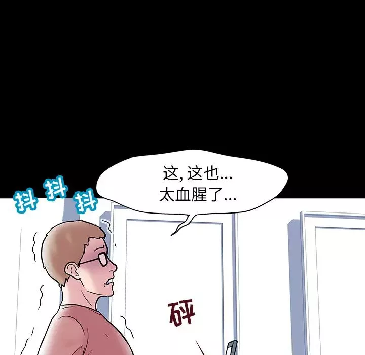反烏托邦遊戲第47话