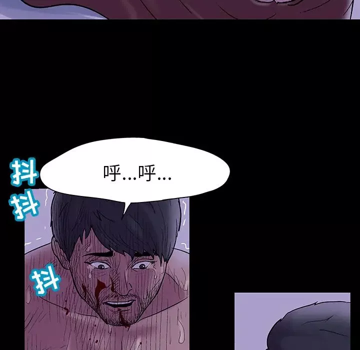 反烏托邦遊戲第47话