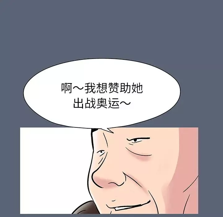 反烏托邦遊戲第47话