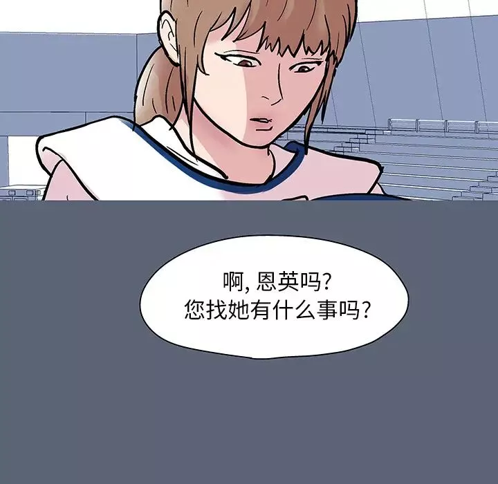 反烏托邦遊戲第47话