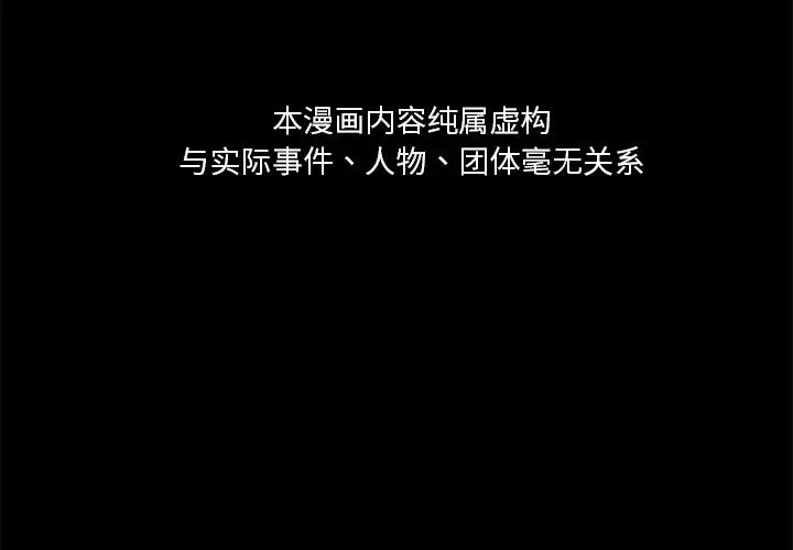 反烏托邦遊戲第48话
