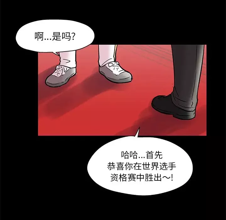 反烏托邦遊戲第48话