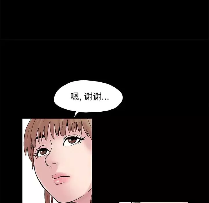 反烏托邦遊戲第48话