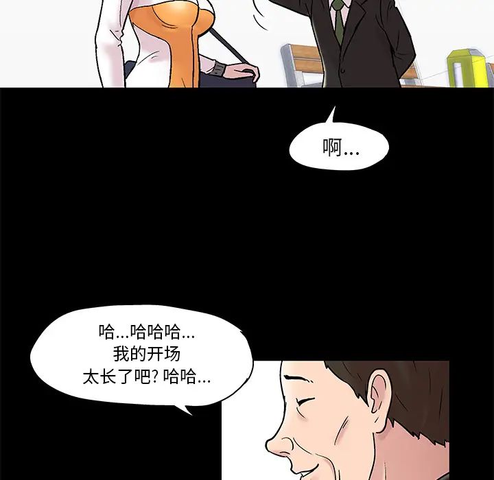 反乌托邦游戏第48话