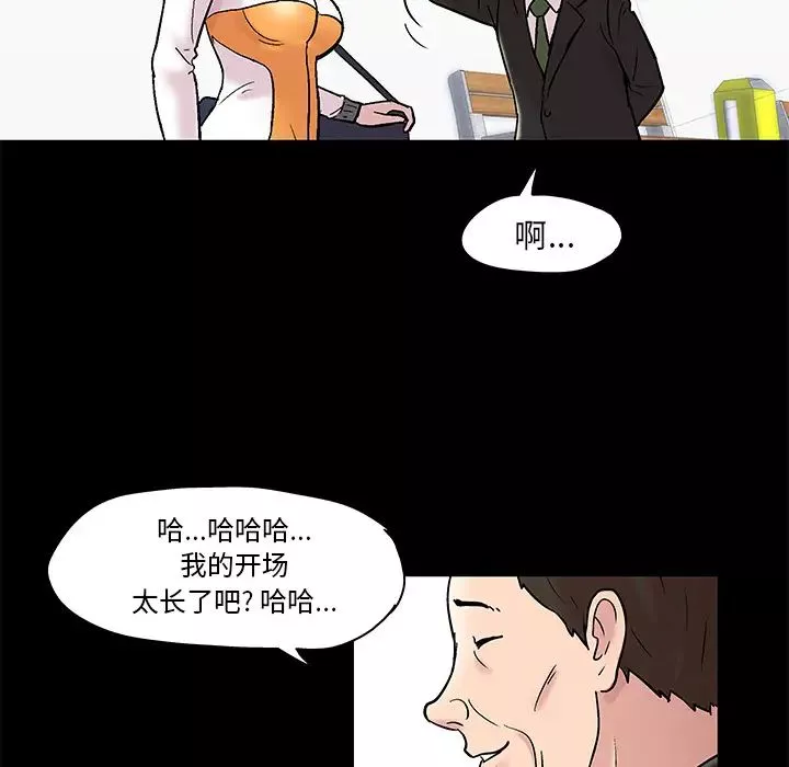 反烏托邦遊戲第48话