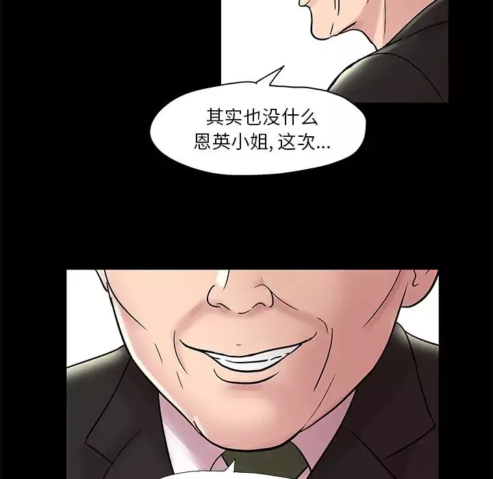 反烏托邦遊戲第48话
