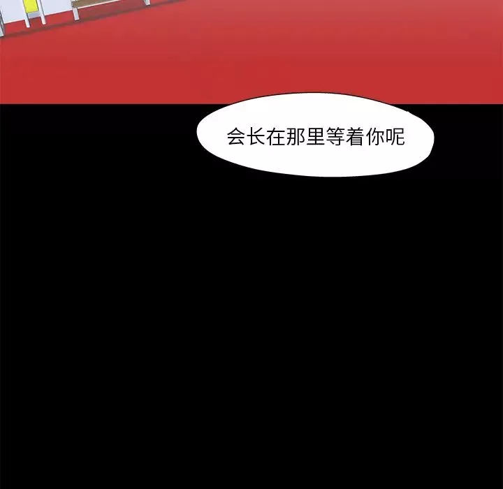 反烏托邦遊戲第48话