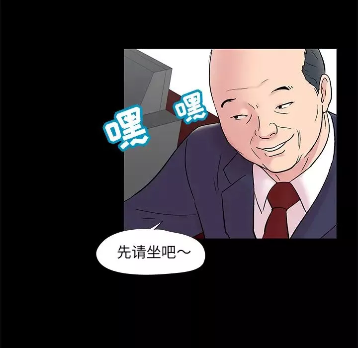 反烏托邦遊戲第48话