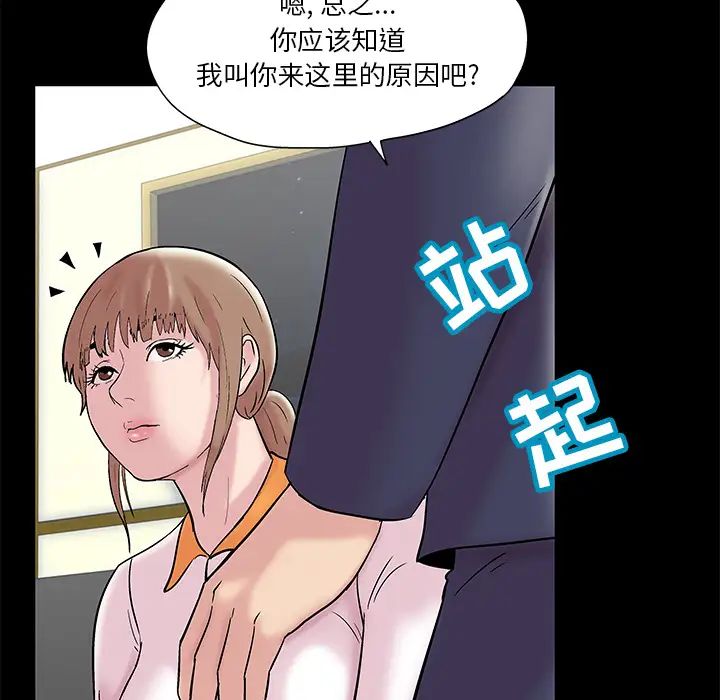 反乌托邦游戏第48话