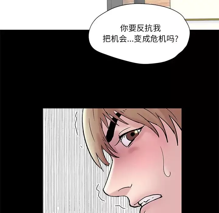 反烏托邦遊戲第48话