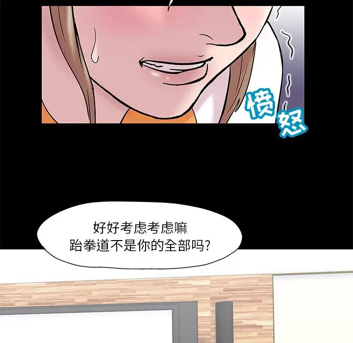 反乌托邦游戏第48话