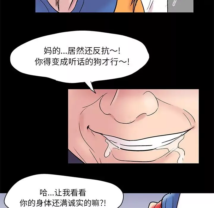 反烏托邦遊戲第48话