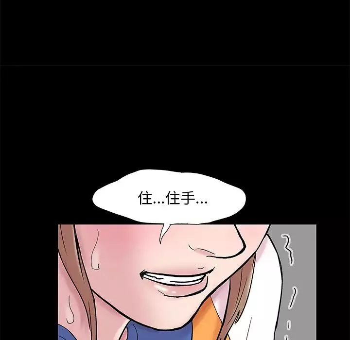 反烏托邦遊戲第48话