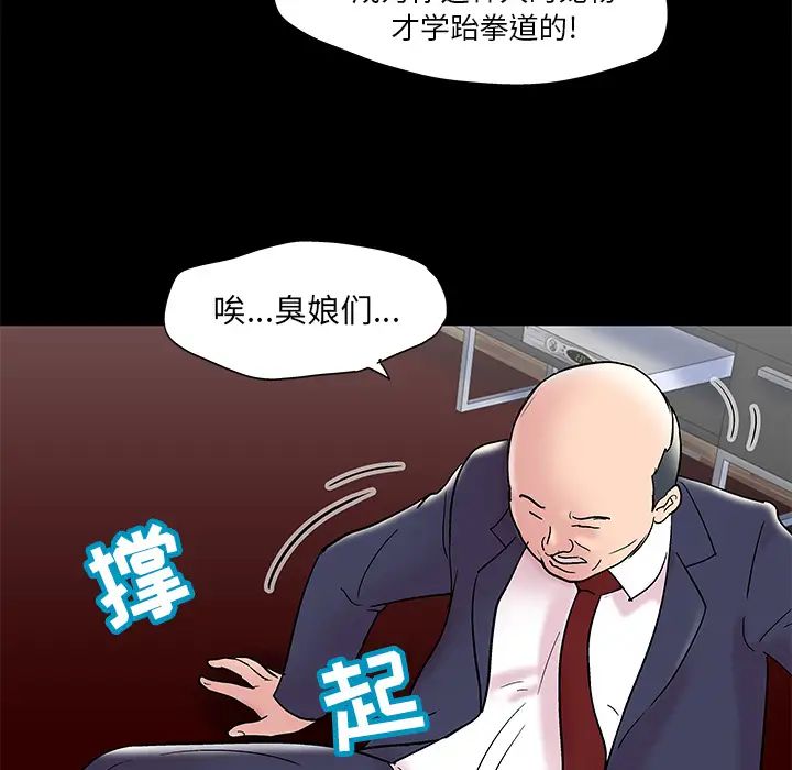 反乌托邦游戏第48话