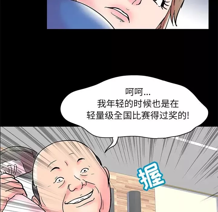 反烏托邦遊戲第49话
