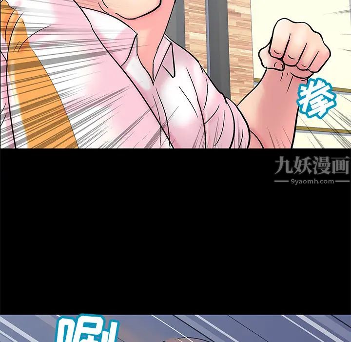 反烏托邦遊戲第49话