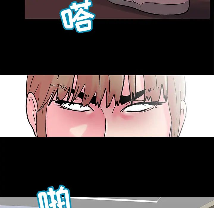 反烏托邦遊戲第49话