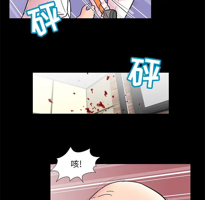 反烏托邦遊戲第49话