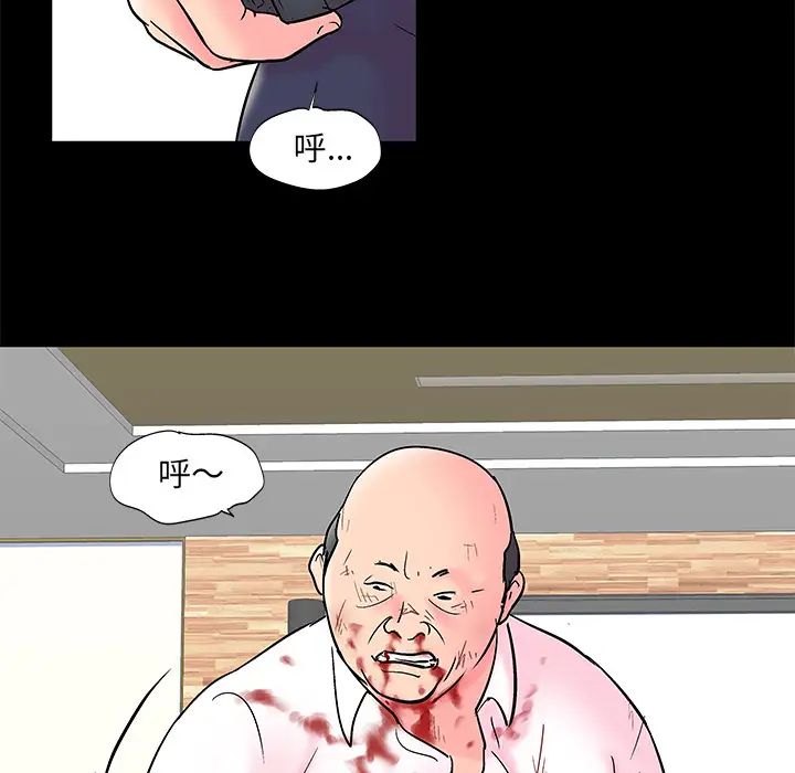 反烏托邦遊戲第49话