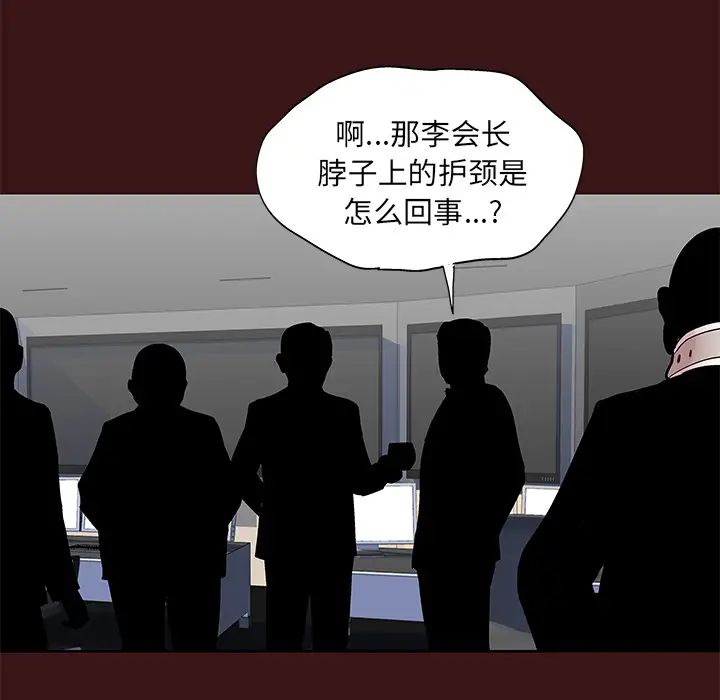 反乌托邦游戏第49话