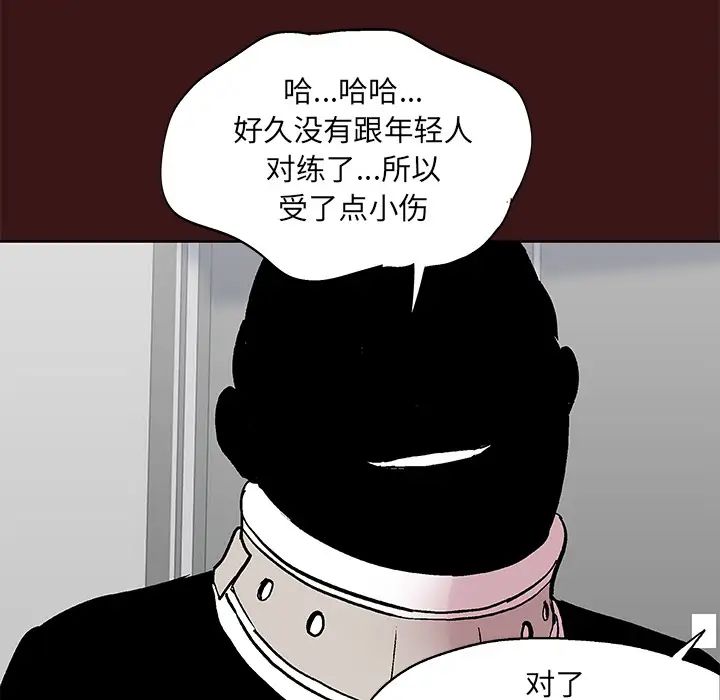反烏托邦遊戲第49话