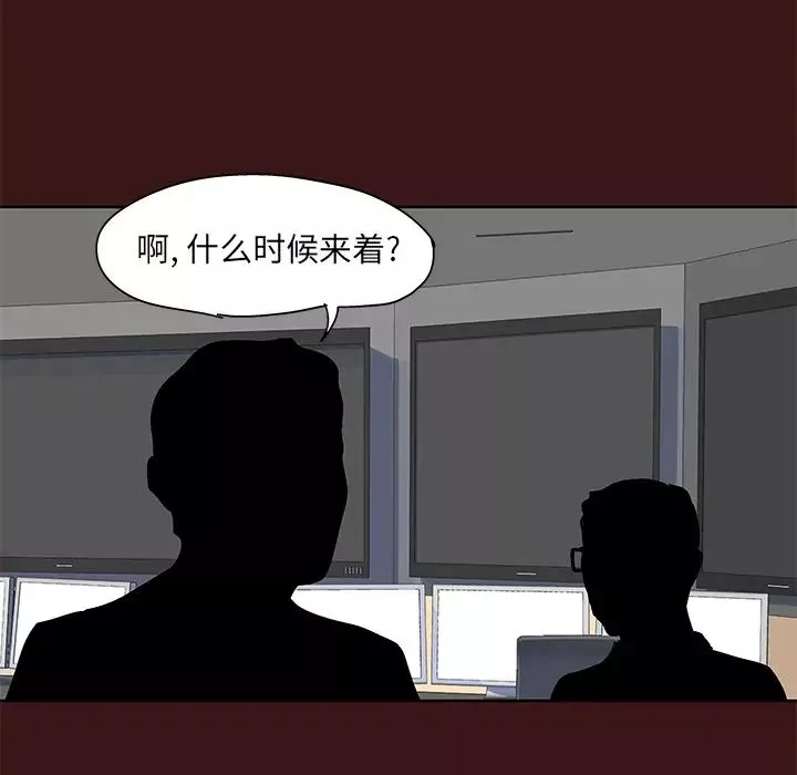 反烏托邦遊戲第49话