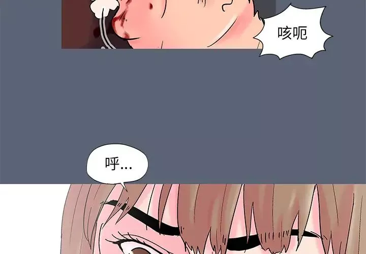 反烏托邦遊戲第50话