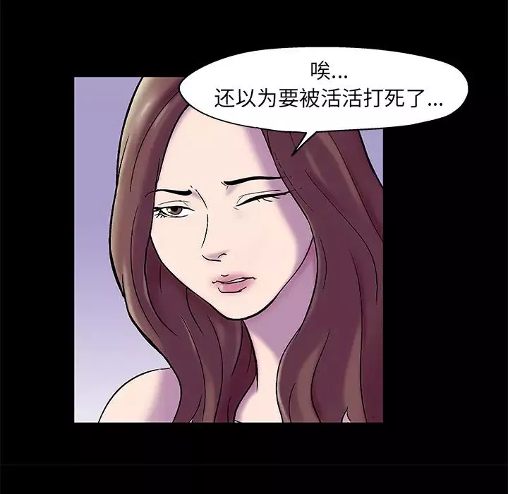 反烏托邦遊戲第50话