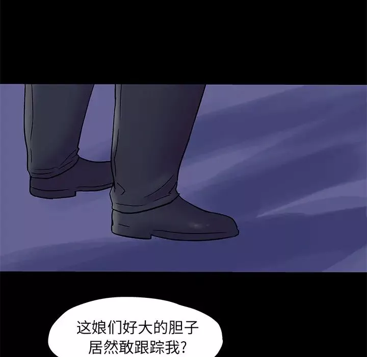 反烏托邦遊戲第50话