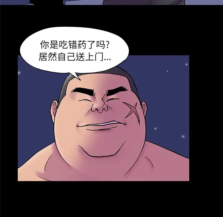 反乌托邦游戏第51话