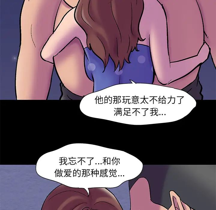 反乌托邦游戏第51话