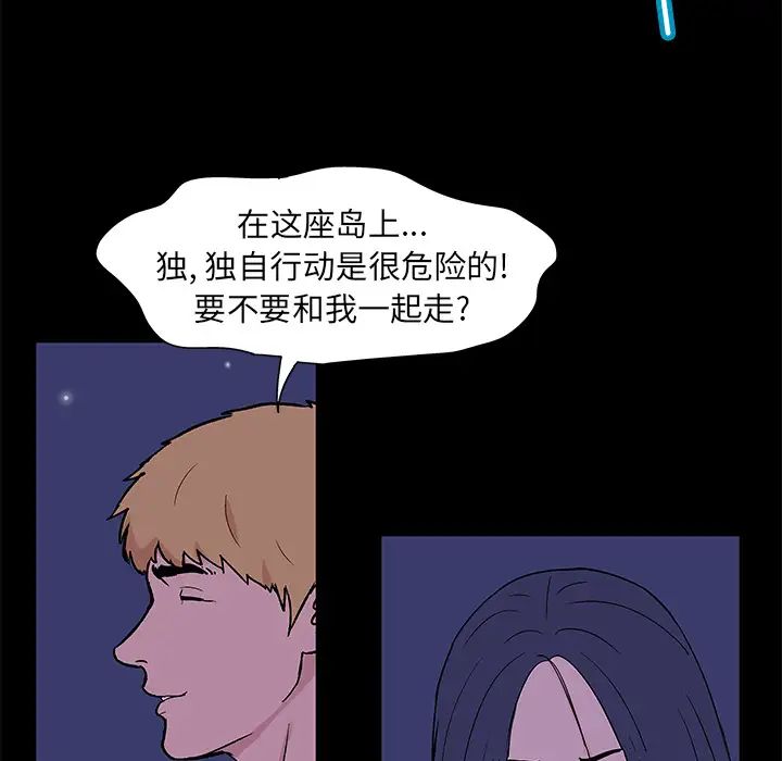反乌托邦游戏第51话