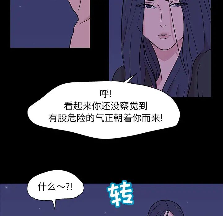 反乌托邦游戏第51话